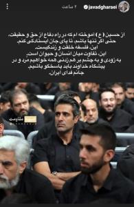🔴استوری جواد قارایی درمورد حضورش در حسینیه امام خمینی (ره)