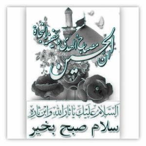 یا امام حسن ومجتبی