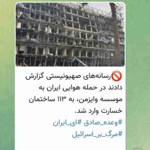 خسارت در اسرائیل 