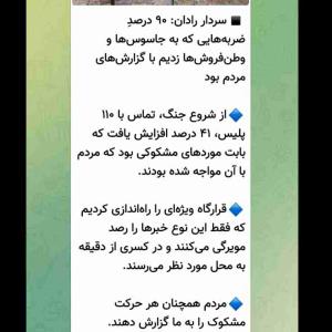 موارد مشکوک را گزارش دهیم