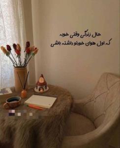 
روزتون بخیر💫