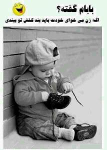 عزیزم 😂