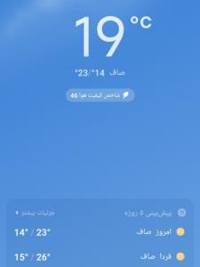 تابستون وخنکیش