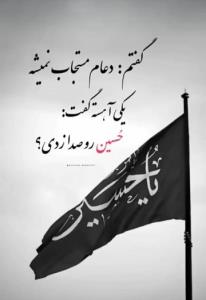 یا حسییییین🥺🥺🤲🤲