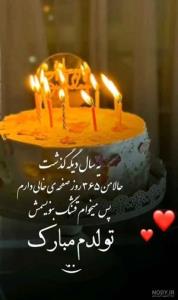 دورود رفقایی ناب خبری