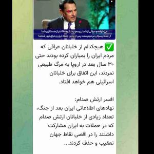 ایران قوی