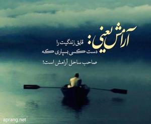 آرامش یعنی 👍👍
