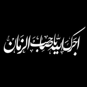 همه رفتند و تو هنوز بالای گودال داری خون گریه میکنی
😭❤️‍🩹
