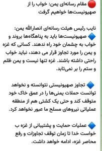 یمن قهرمان