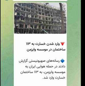 اسرائیل بیچاره شد