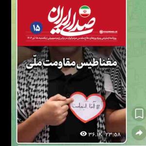 آقا در قلب ماست