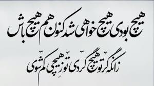 حرف حساب...