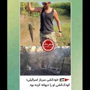 به جهنم رفت