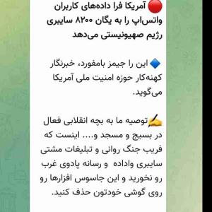 همه واتساپ را حذف کنیم