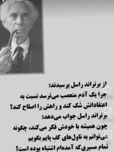 سخنی از براند راسل