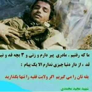 با ولایت بودن 