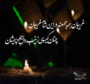 ▪️بنویسید که جز خون خبری نیست که نیست
▪️به تن این همه سردار 