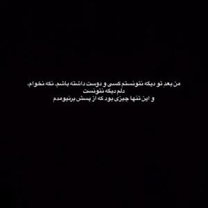 دیگه نتونستم 😓