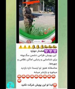 هشدار فوری
