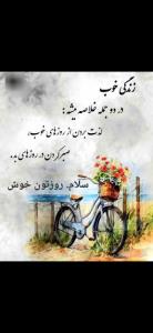سلام صبح بخیر🥰💙