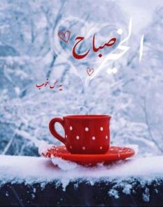 سلام صبح تون بخیر دوستان✅