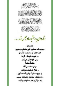چشم بد دور که هم جانی و هم جانانی ❤️