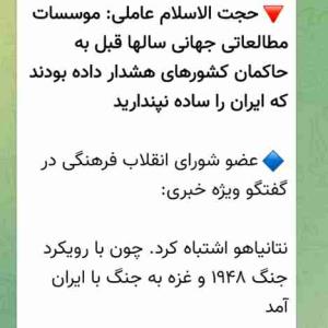 بزرگترین اشتباه نتانیاهو