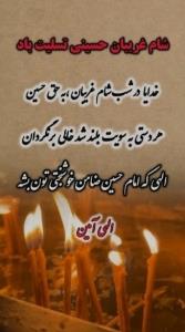التماس دعا 🙏