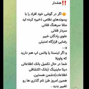 هشدار فوری