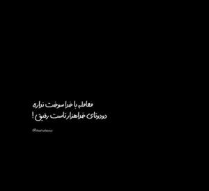 ⭐️💙شاید درهای زندان به روی شما بسته باشد اما درهای رحمت خدا