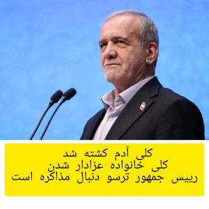 لایق شهادت نیستی 