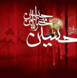 ✨🕋اَلسَّلامُ عَلَیْکَ یا اَباعَبْدِاللهِ ✨🕋