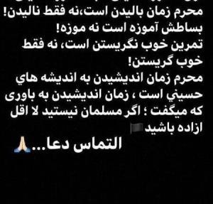 ✨بسم رب الحسین🕋اَلسَّلامُ عَلَیْکَ یا اَباعَبْدِاللهِ ✨🕋