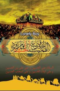 اَللّهُمَّ أرْزُقْنى شَفاعَةَ الْحُسَیْنِ یَوْمَ الْوُرُودِ