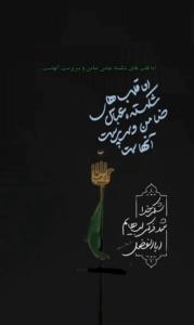 شبتون خوش ،🏴