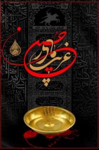 یا حضرت فاطمة الزّهراء (س) 🖤🖤🖤