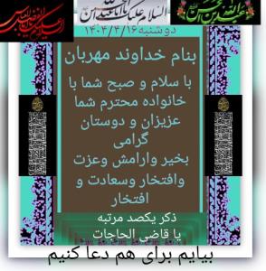 یا الله