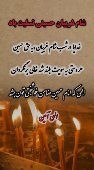 التماس دعا 🙏
