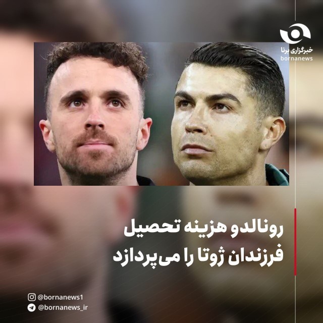 رونالدو 