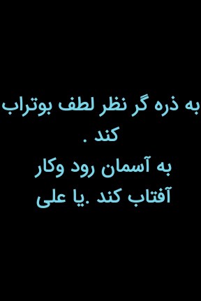 السلام علیک یا امیر المومنین 