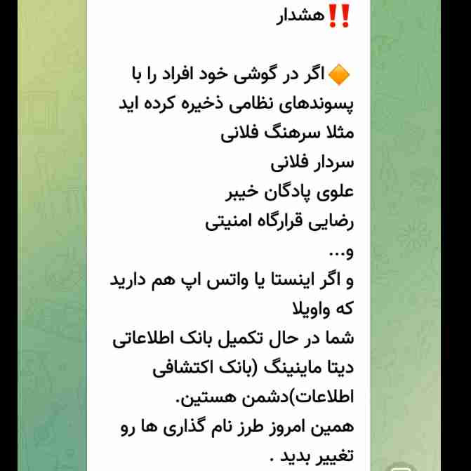 هشدار فوری
