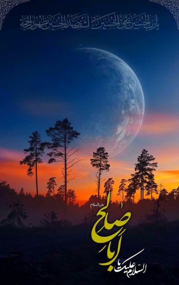 یاقاضی الحاجات🥀سلام صبحتون بخیرخوبان عزاداریهاتون قبول