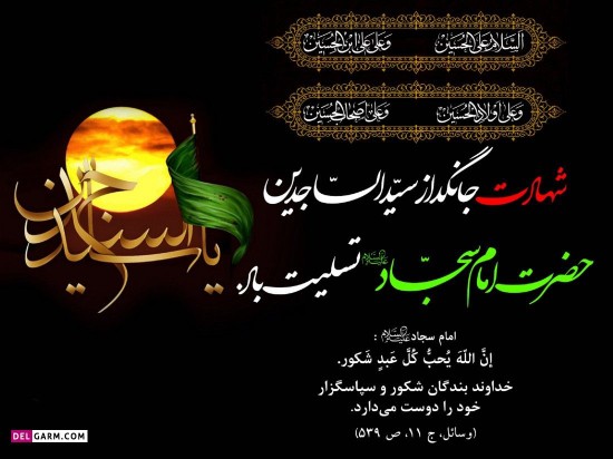 اللهم صل علی محمد و آل محمد و عجل فرجهم و اهلک اعدائهم 