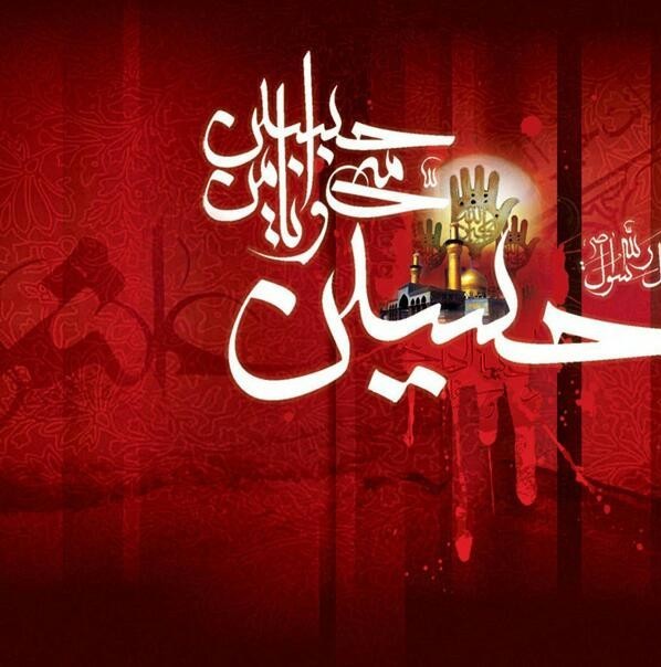 ✨🕋اَلسَّلامُ عَلَیْکَ یا اَباعَبْدِاللهِ ✨🕋