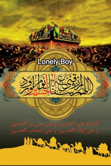 اَللّهُمَّ أرْزُقْنى شَفاعَةَ الْحُسَیْنِ یَوْمَ الْوُرُودِ