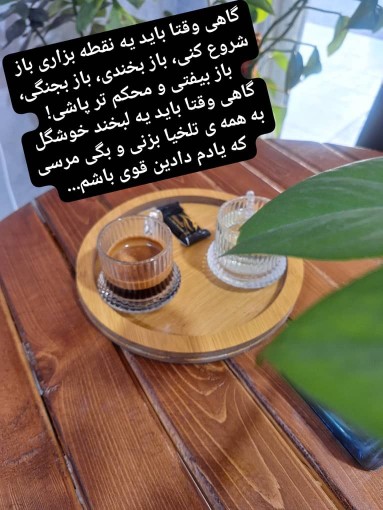 سلام اهالی صبحتون بخیر 🙋🏻‍♀️🌱