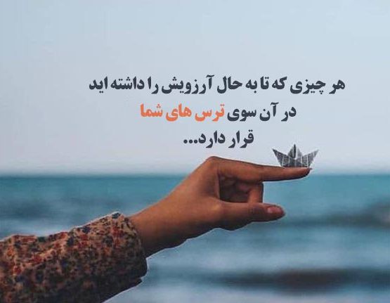 ترسها