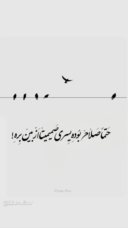 حتما صلاح بوده»»» 