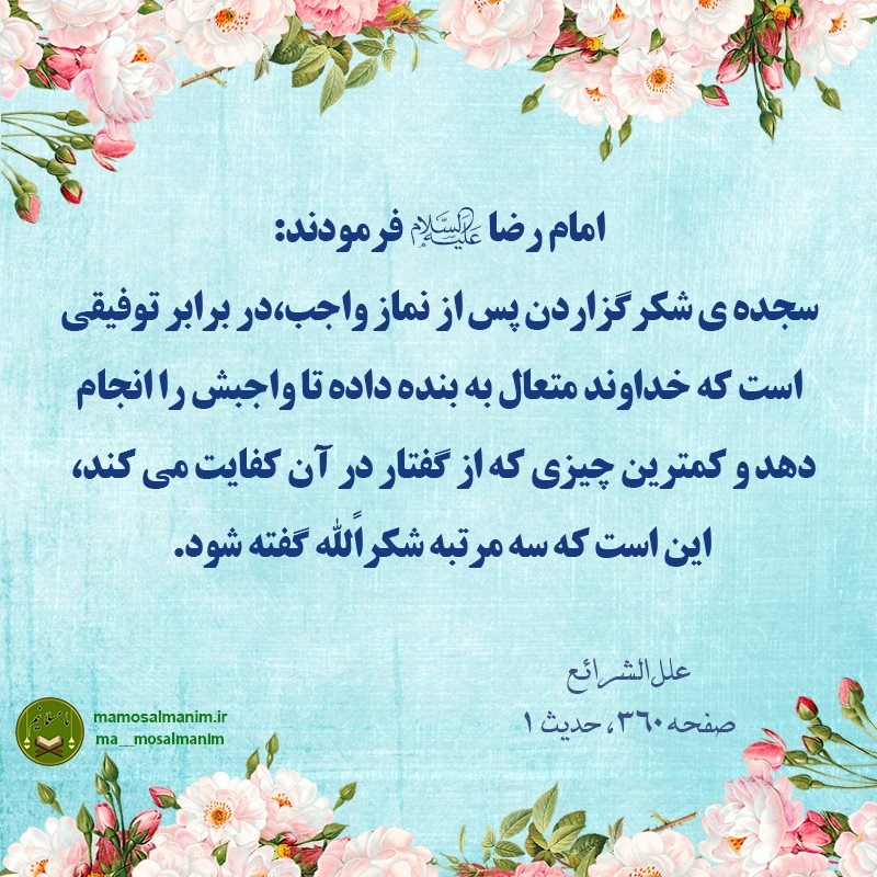 هر کس آیه الکرسی را بعد از نماز بخواند هفت آسمان شکافته گردد
