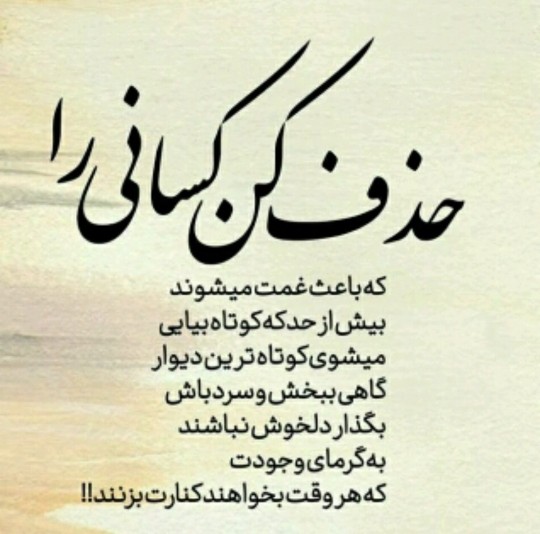 حذف کن👌🏻